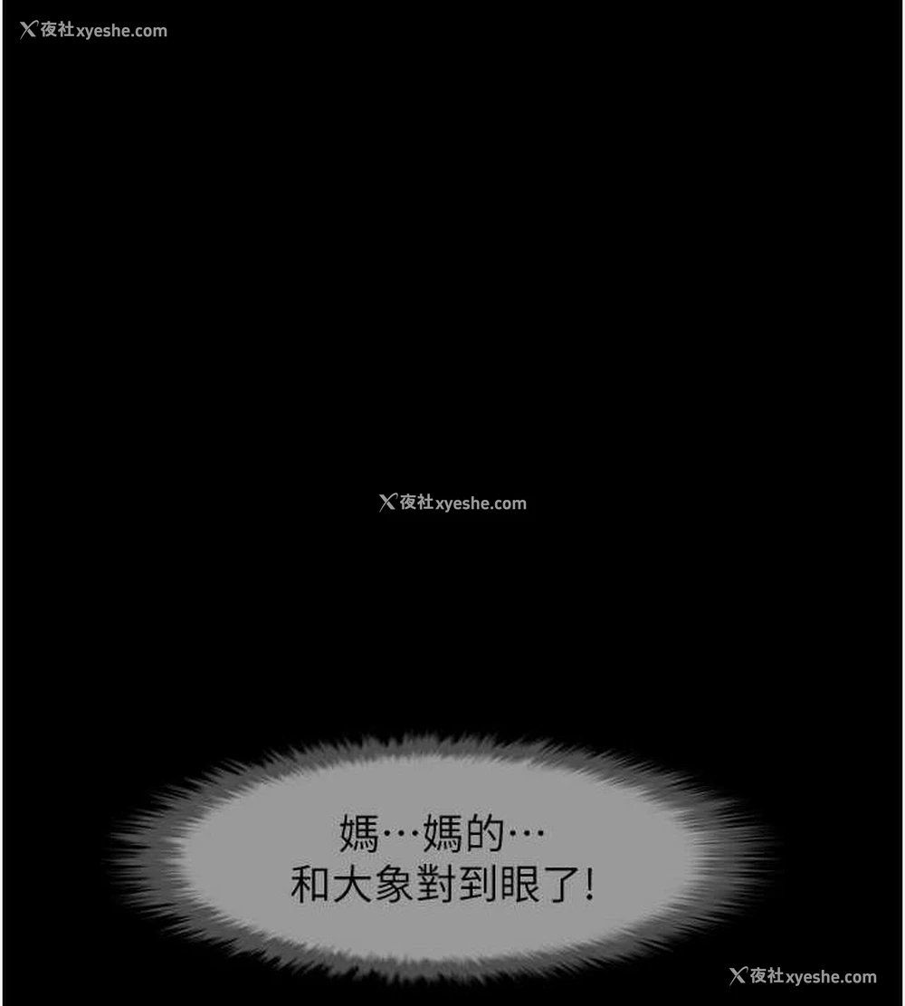 12P - 炸裂吧!巨棒