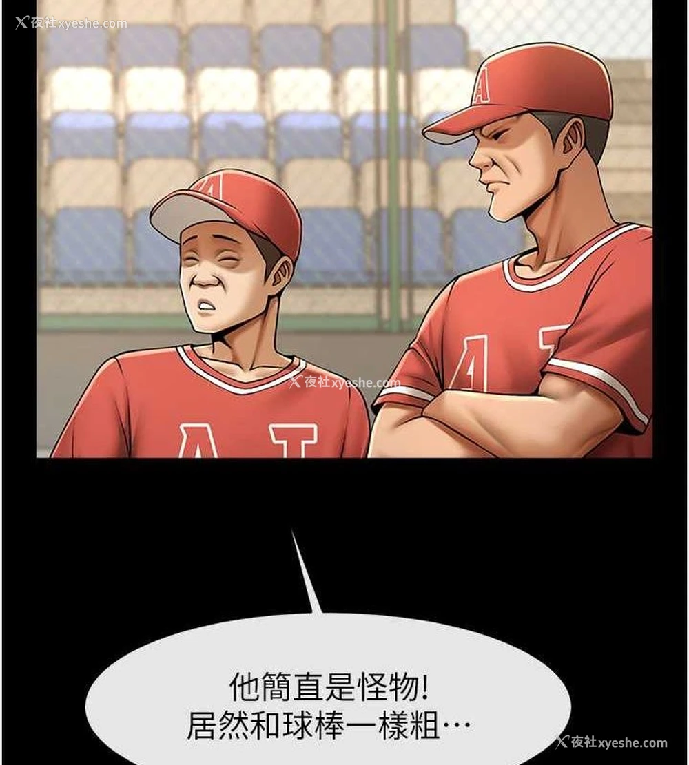 129P - 炸裂吧!巨棒