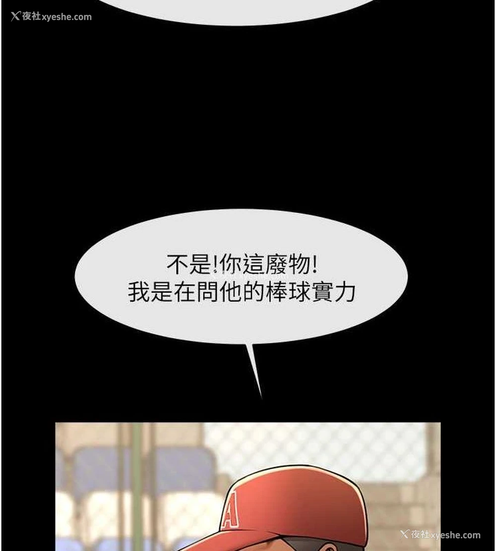 130P - 炸裂吧!巨棒