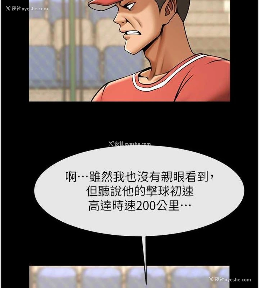 131P - 炸裂吧!巨棒