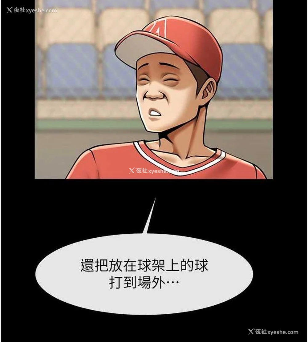 132P - 炸裂吧!巨棒