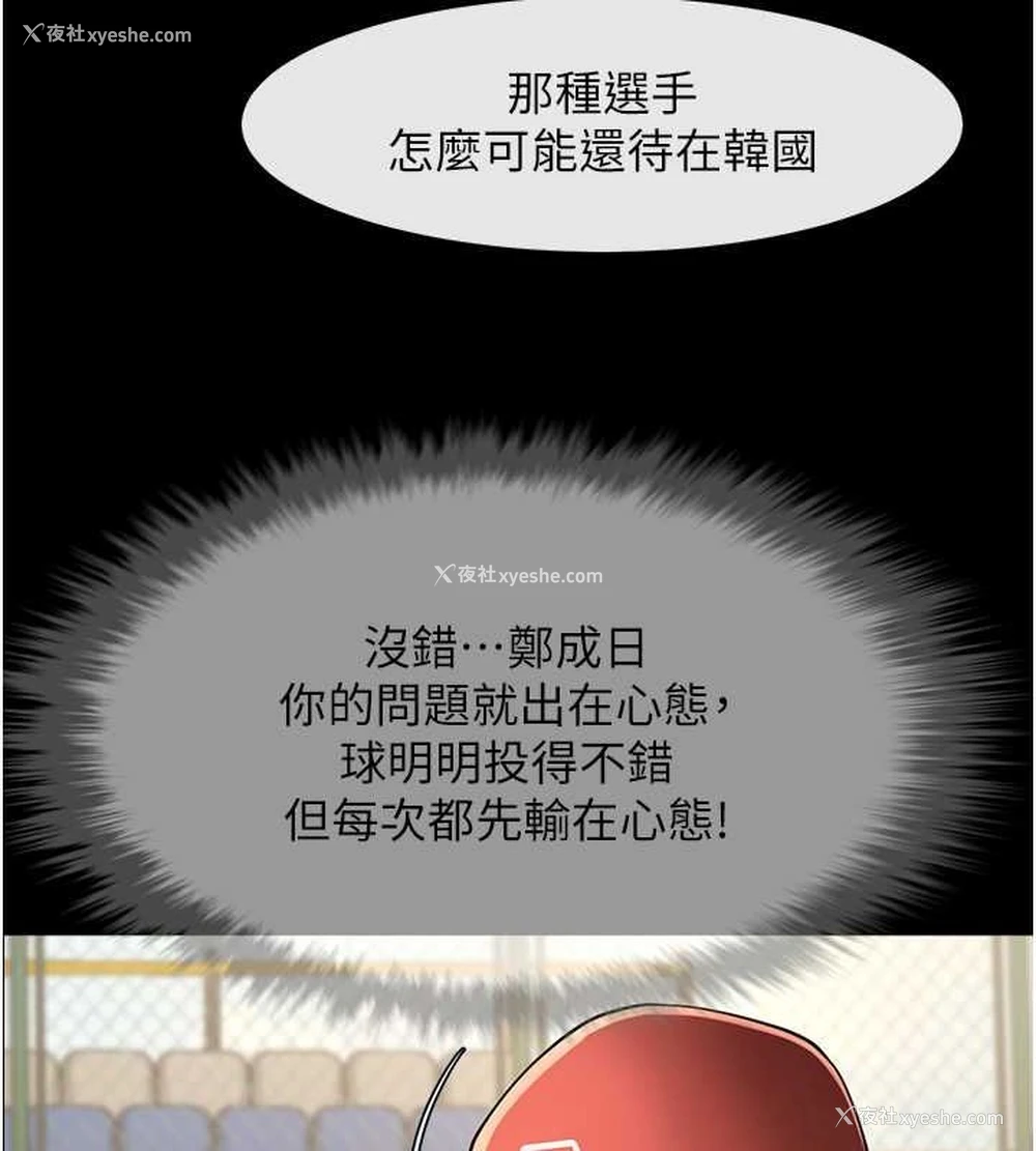 134P - 炸裂吧!巨棒
