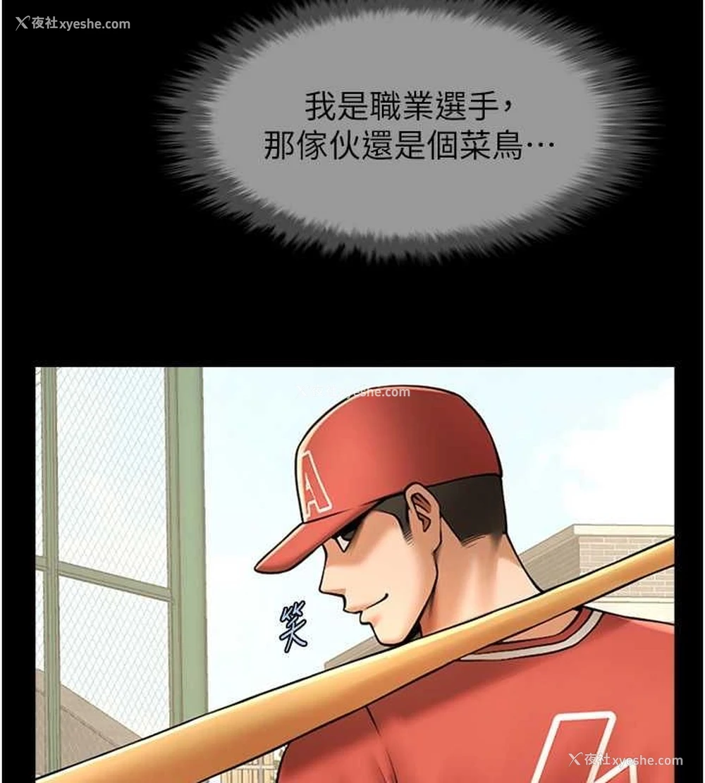 136P - 炸裂吧!巨棒