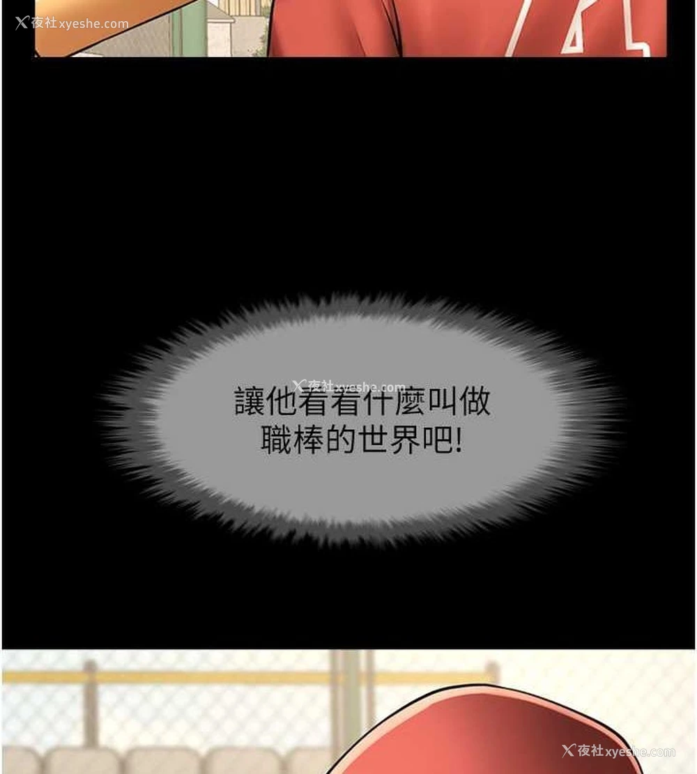 137P - 炸裂吧!巨棒