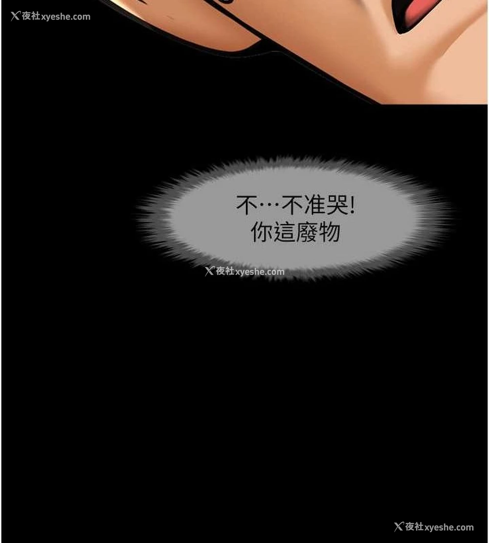 14P - 炸裂吧!巨棒