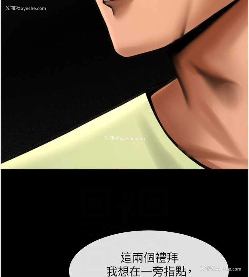25P - 炸裂吧!巨棒