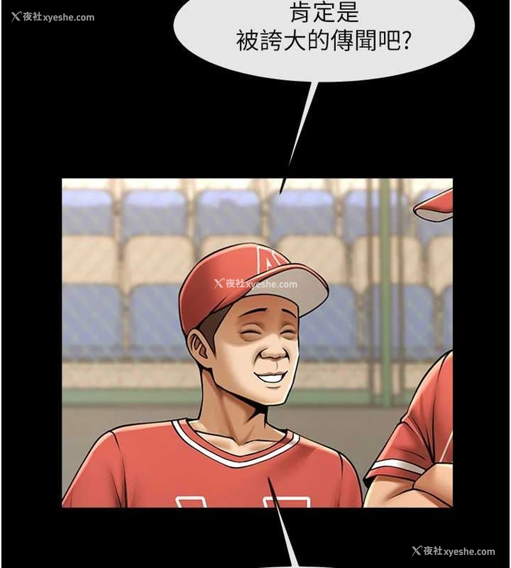 26P - 炸裂吧!巨棒