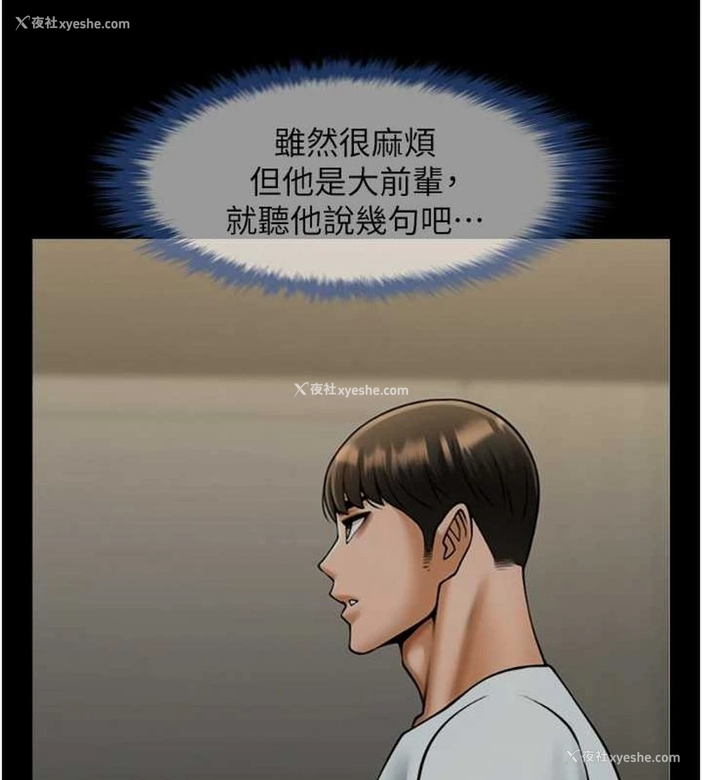 29P - 炸裂吧!巨棒