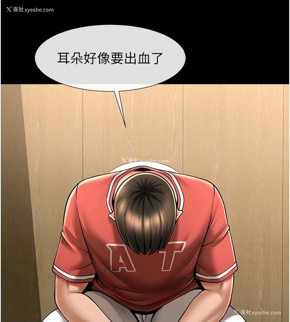 35P - 炸裂吧!巨棒