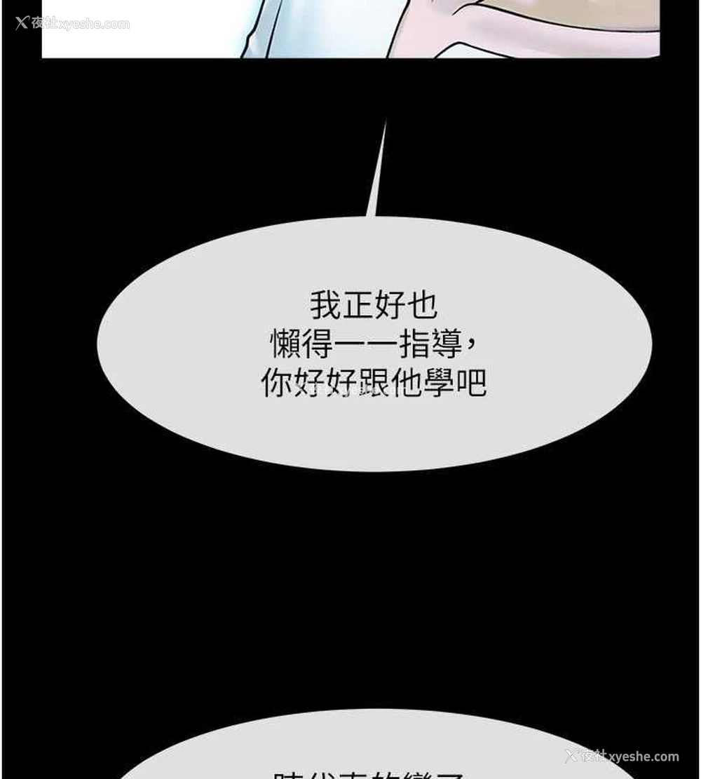 42P - 炸裂吧!巨棒