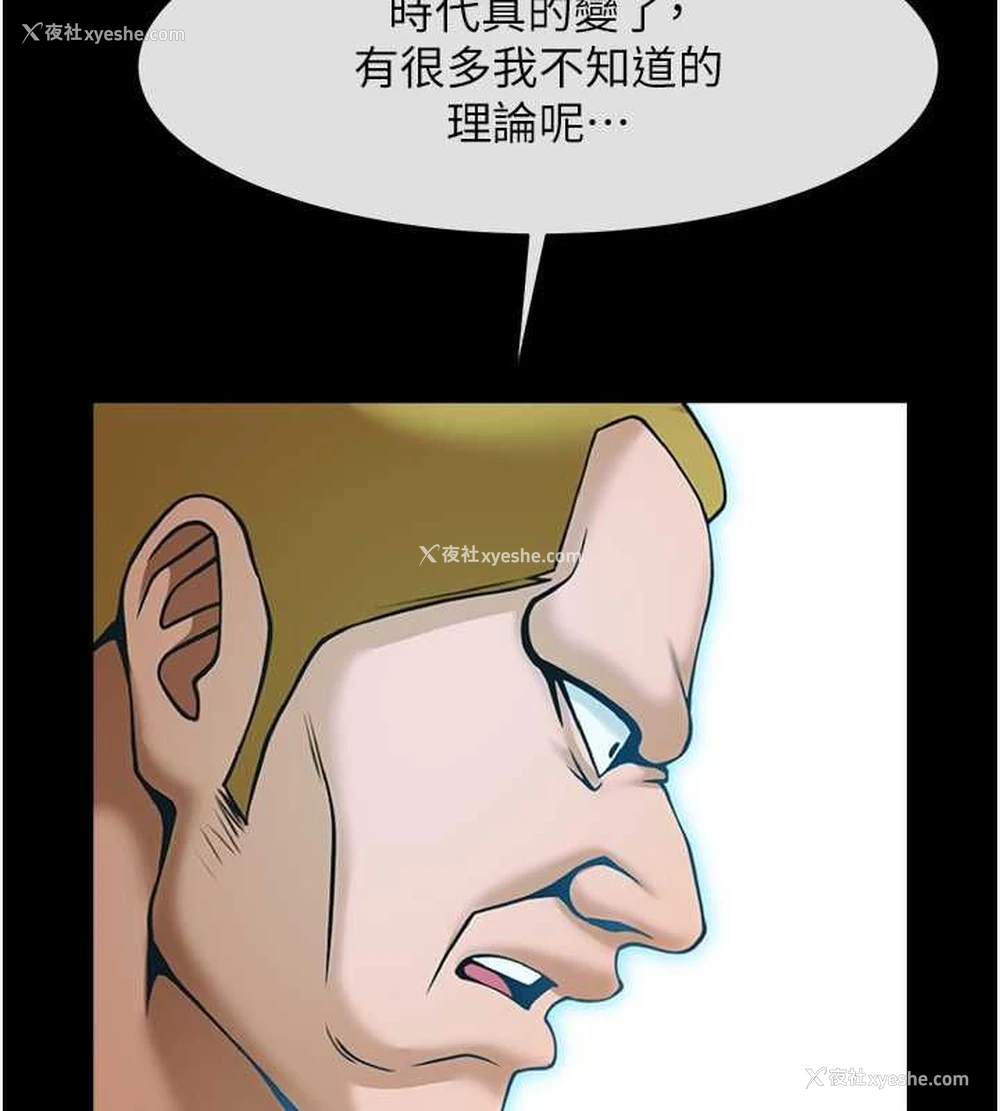 43P - 炸裂吧!巨棒