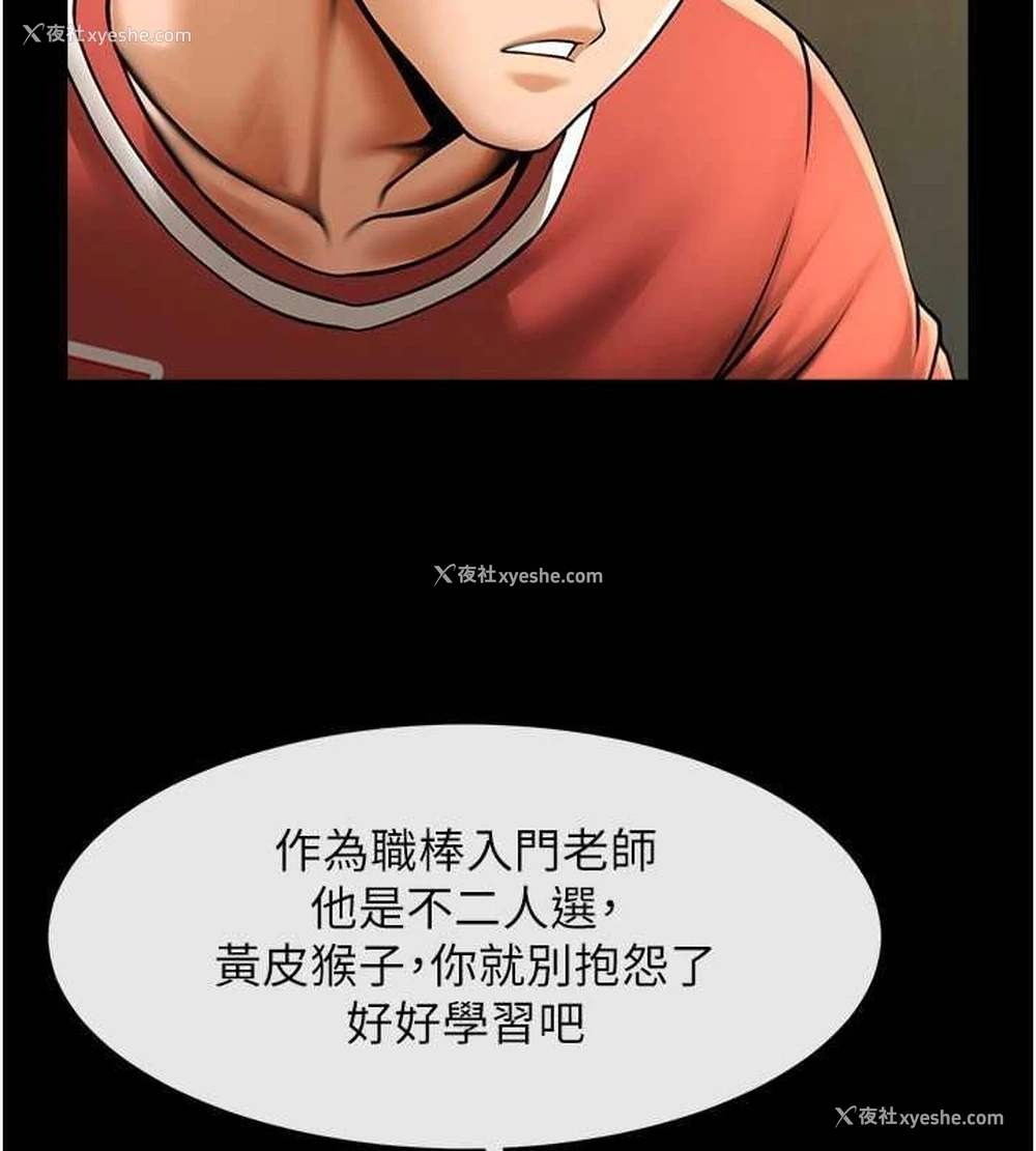 47P - 炸裂吧!巨棒