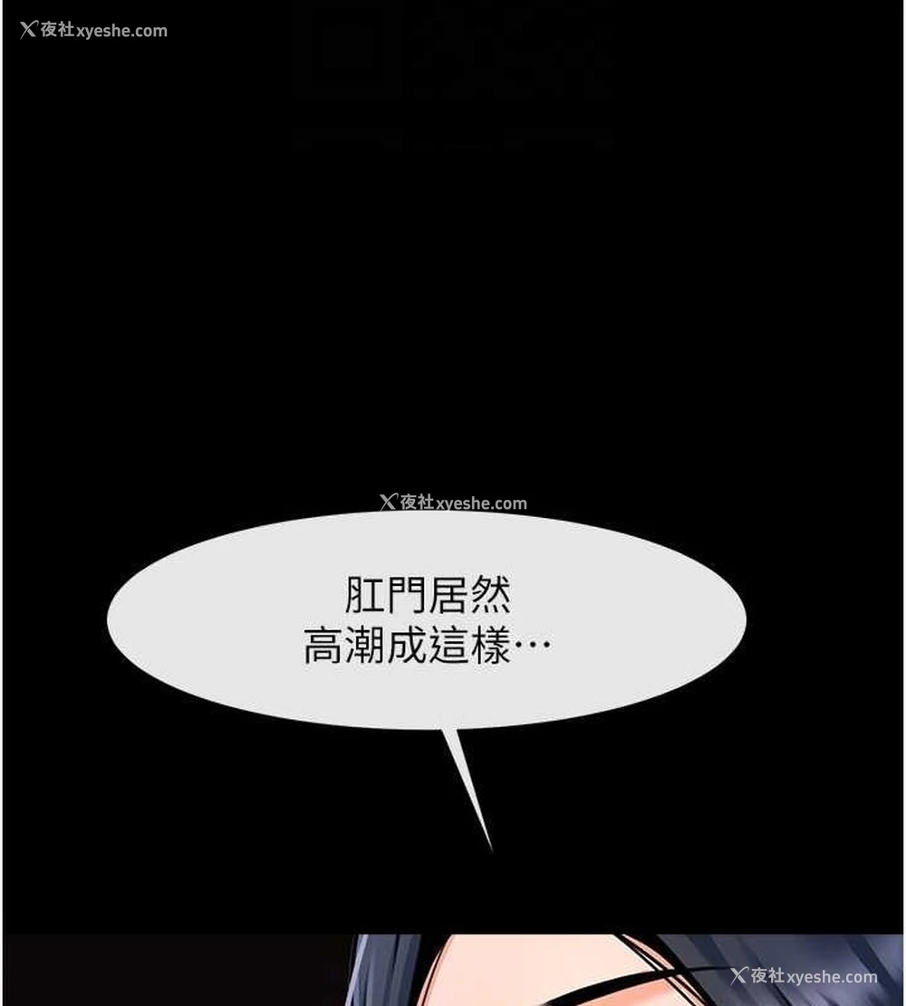 61P - 炸裂吧!巨棒