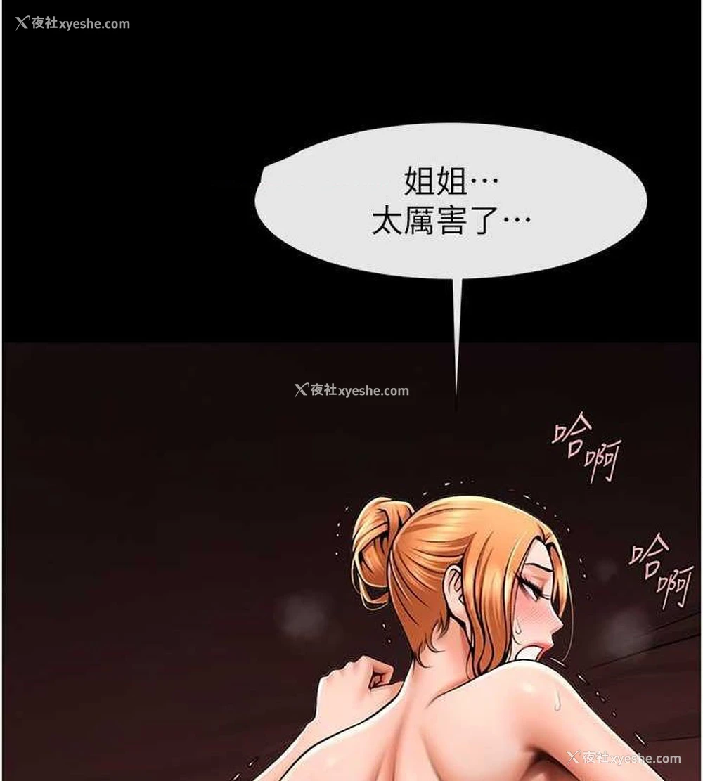 63P - 炸裂吧!巨棒