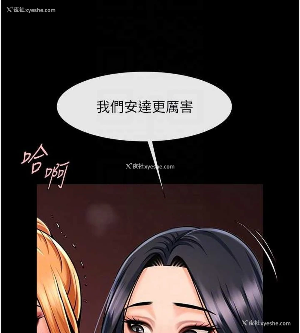 65P - 炸裂吧!巨棒