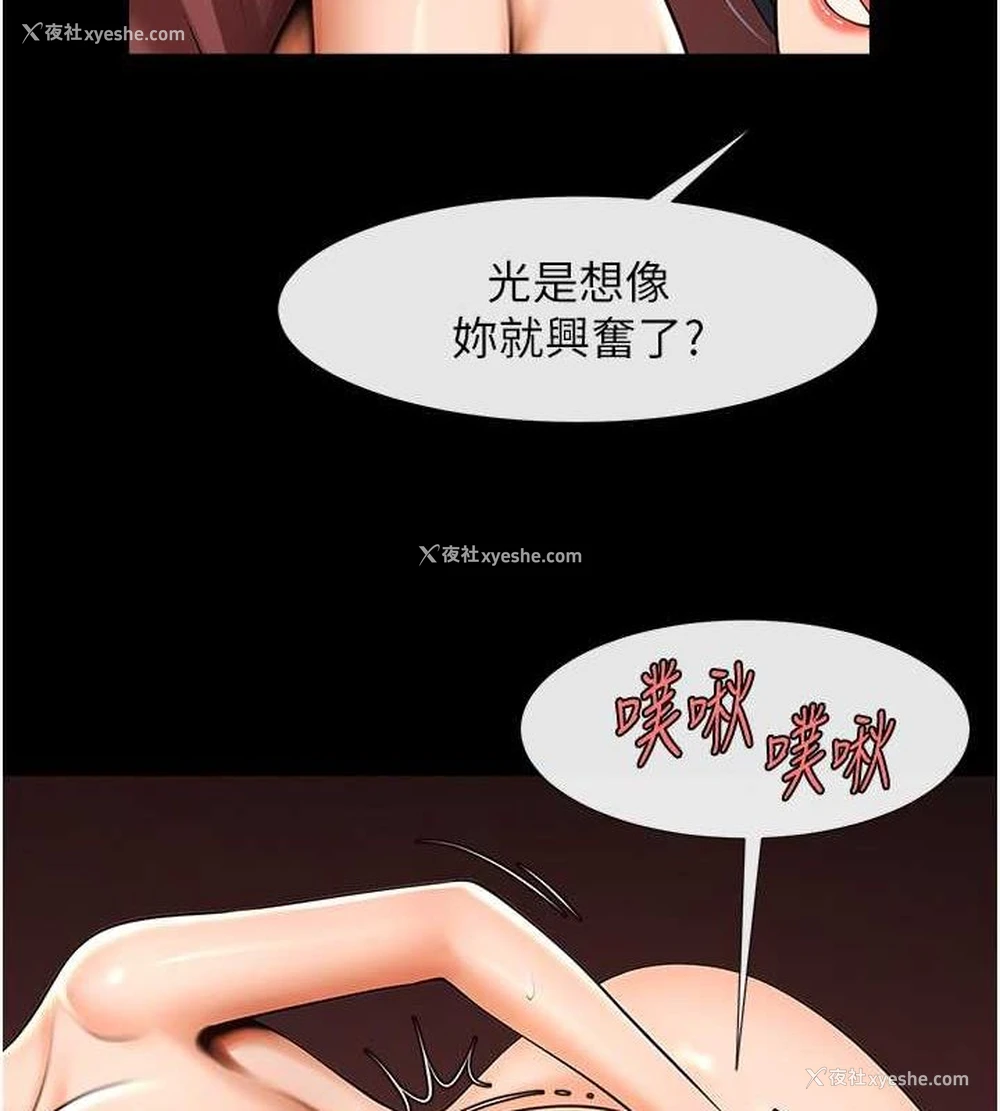 68P - 炸裂吧!巨棒