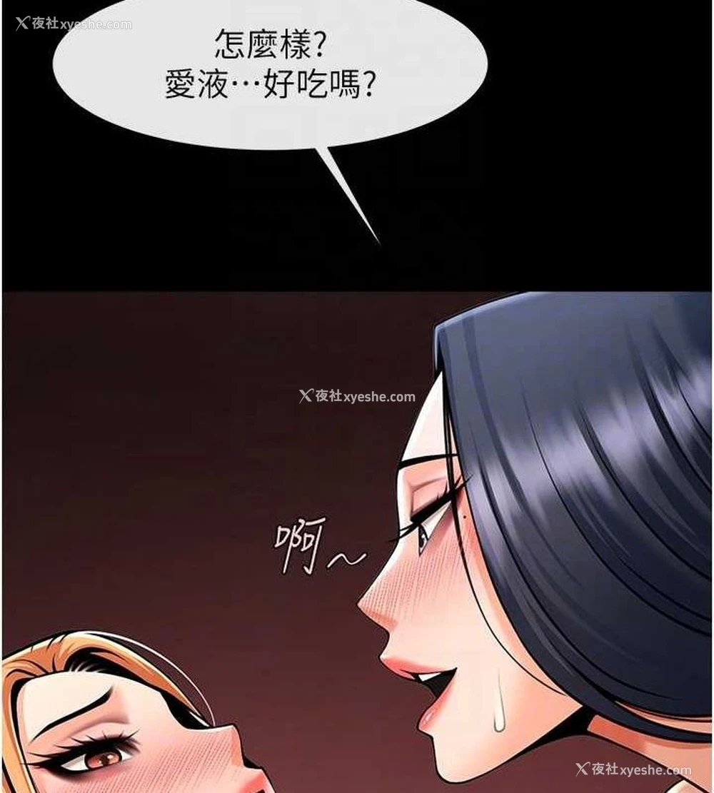 71P - 炸裂吧!巨棒