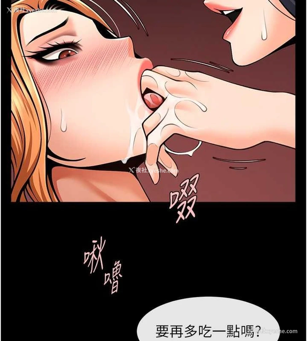 73P - 炸裂吧!巨棒