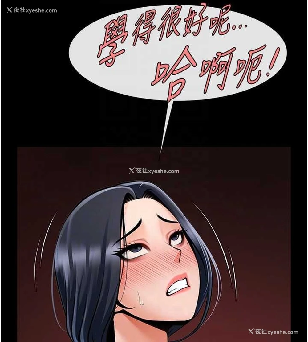 83P - 炸裂吧!巨棒