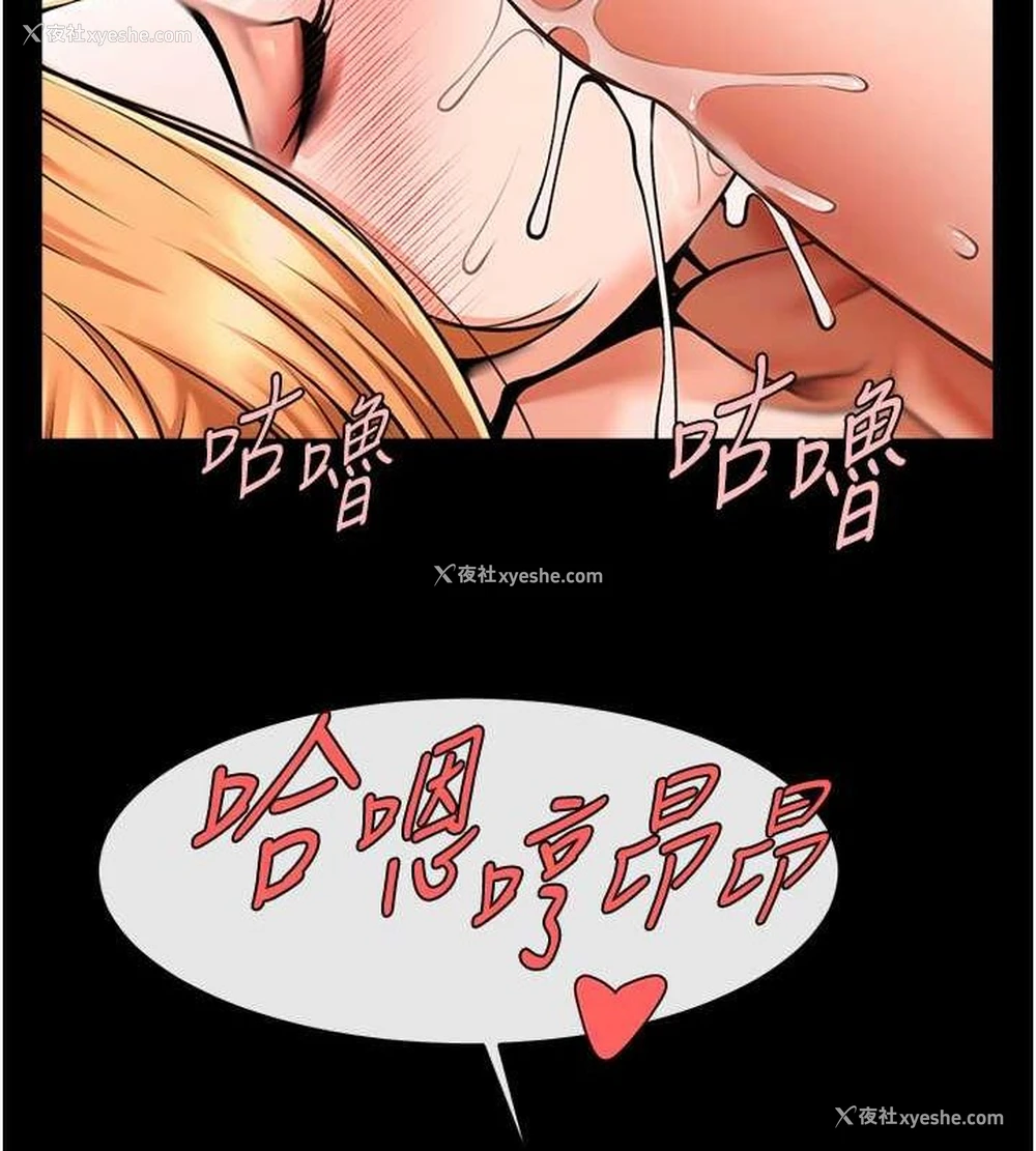 97P - 炸裂吧!巨棒