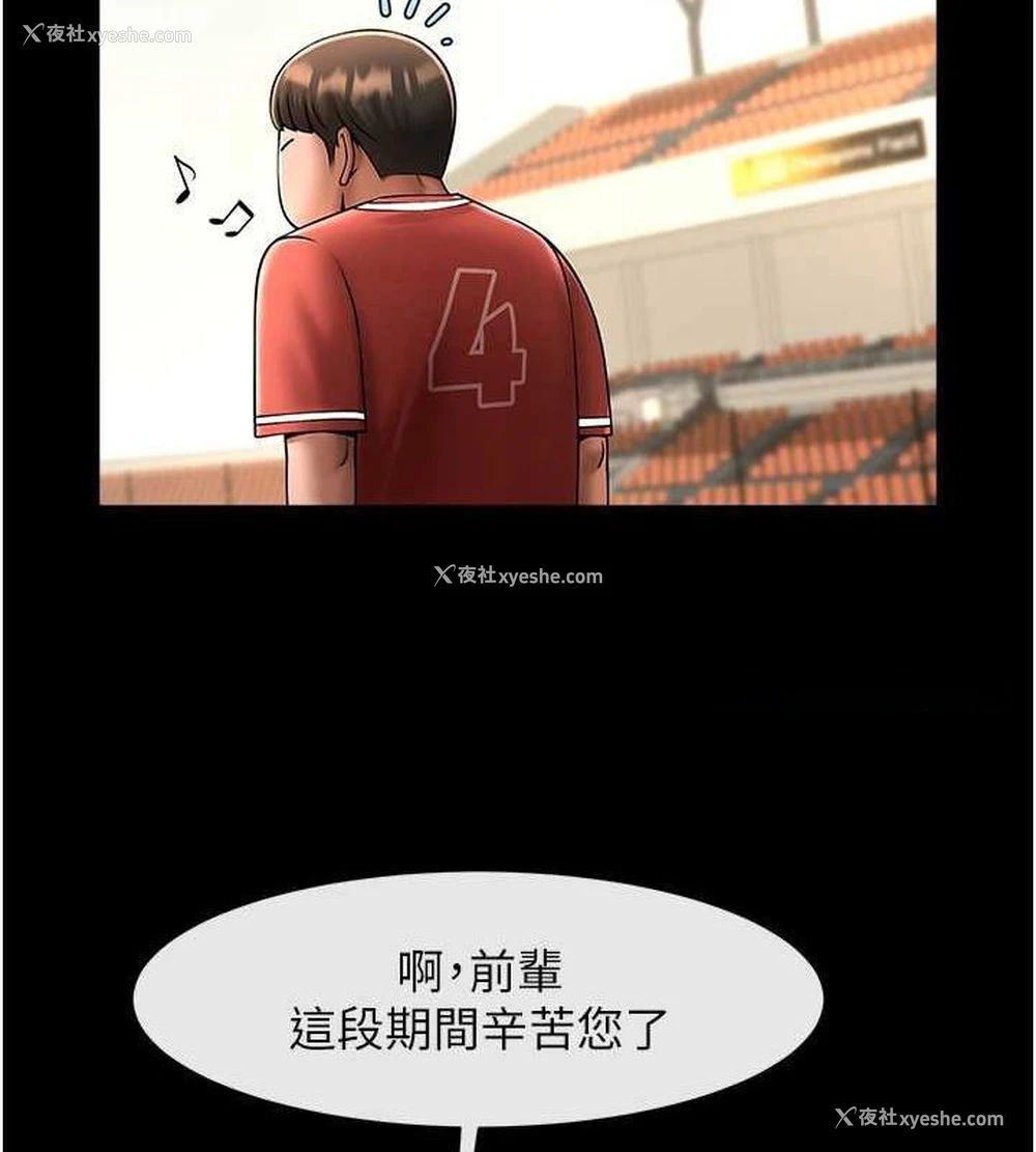 112P - 炸裂吧!巨棒