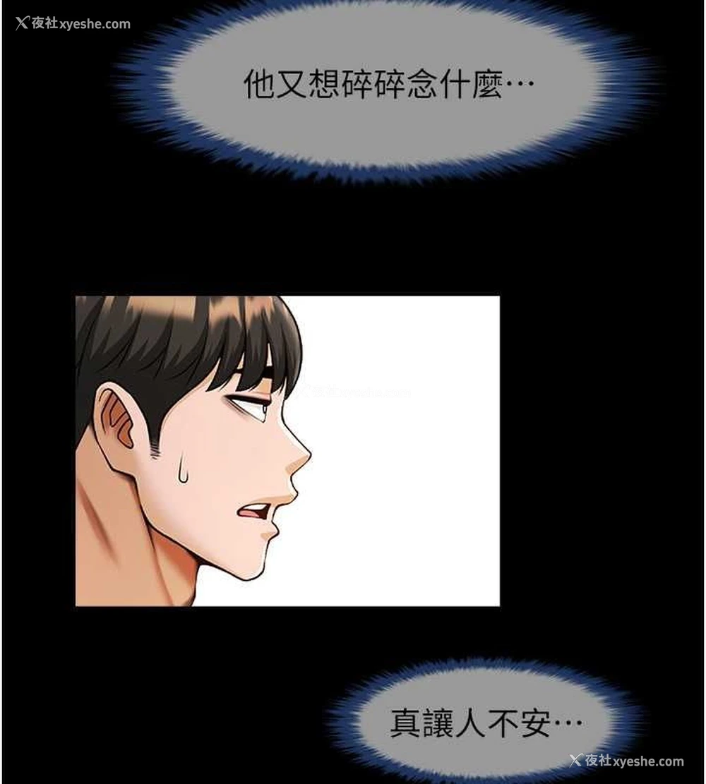 115P - 炸裂吧!巨棒