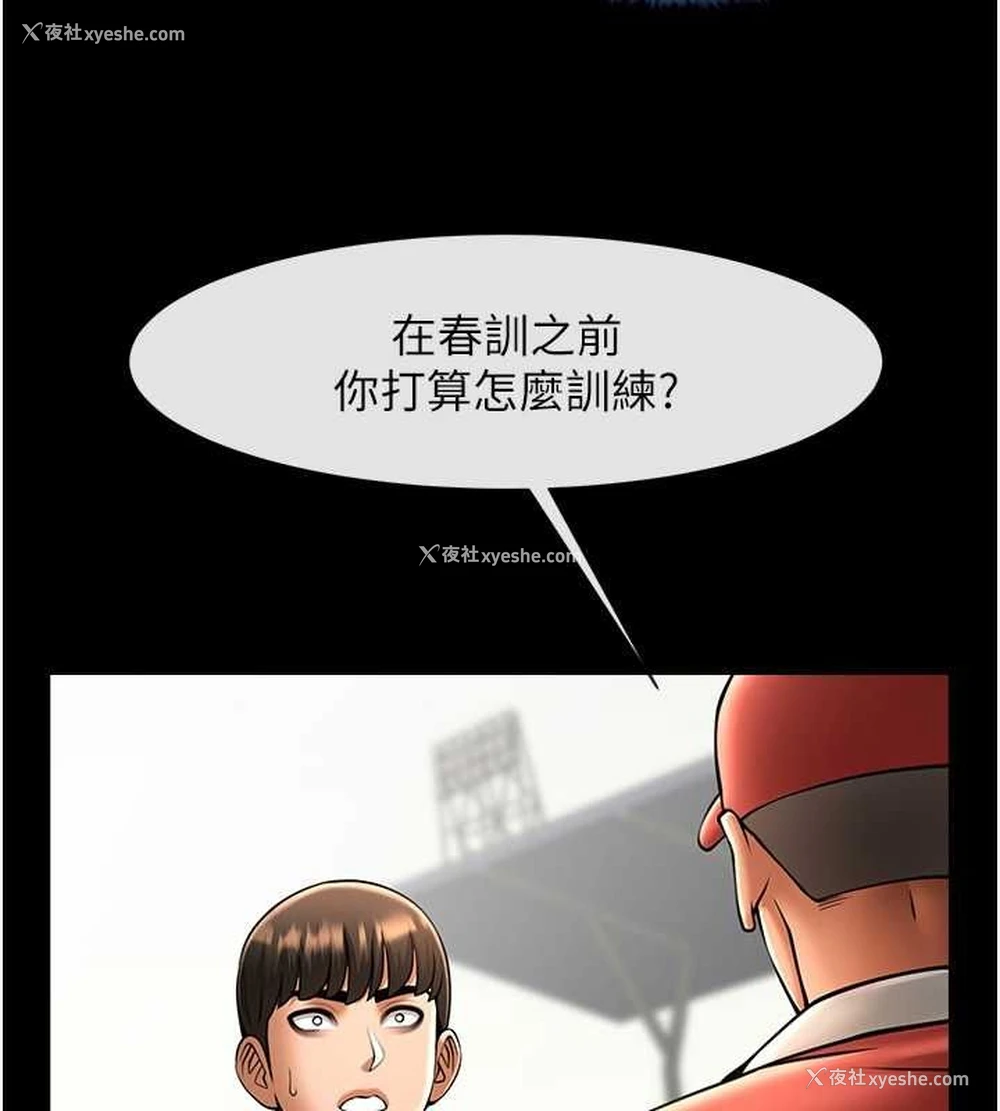 116P - 炸裂吧!巨棒