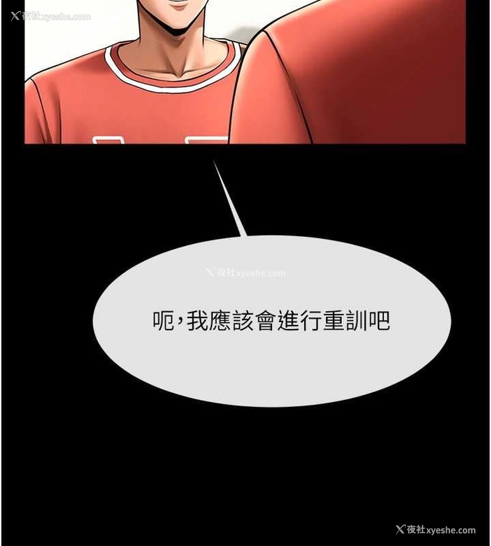 117P - 炸裂吧!巨棒