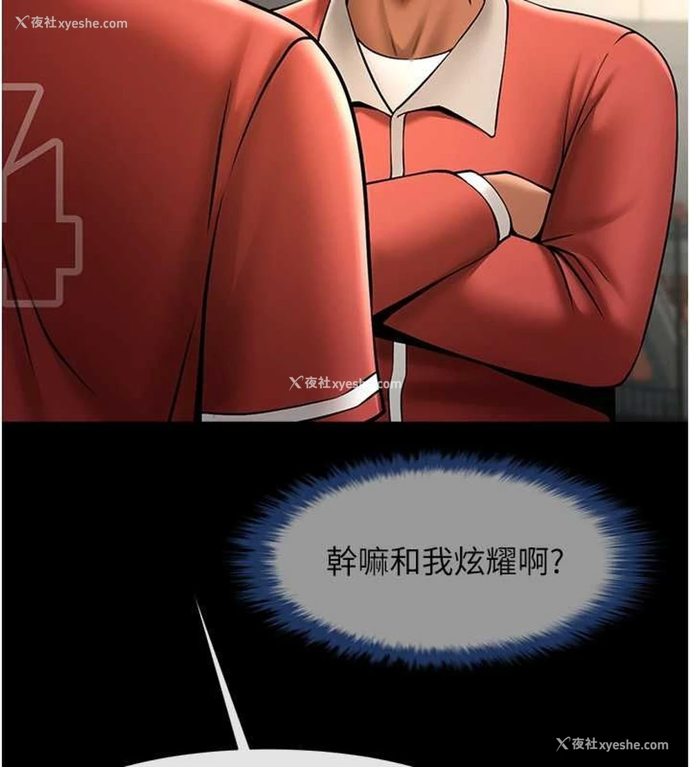 119P - 炸裂吧!巨棒