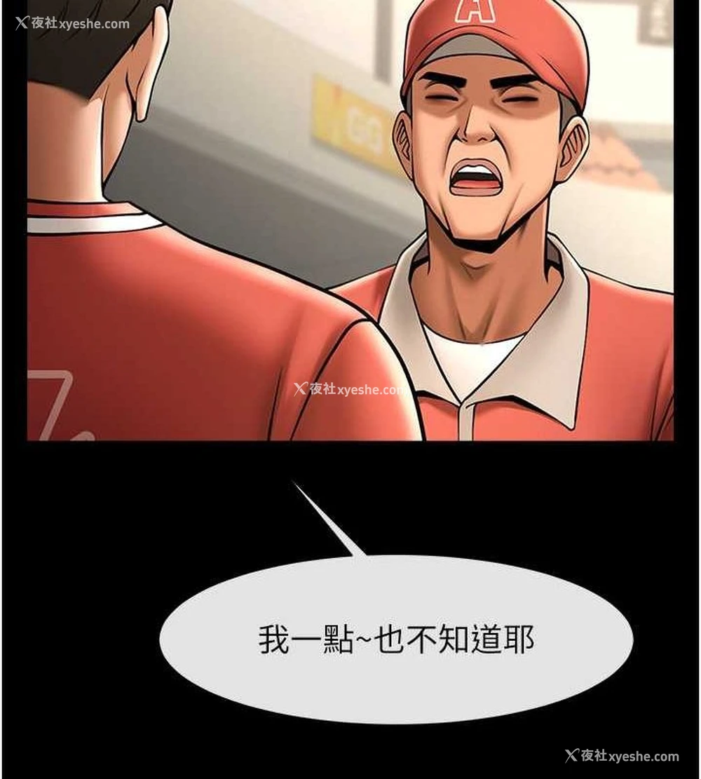 121P - 炸裂吧!巨棒