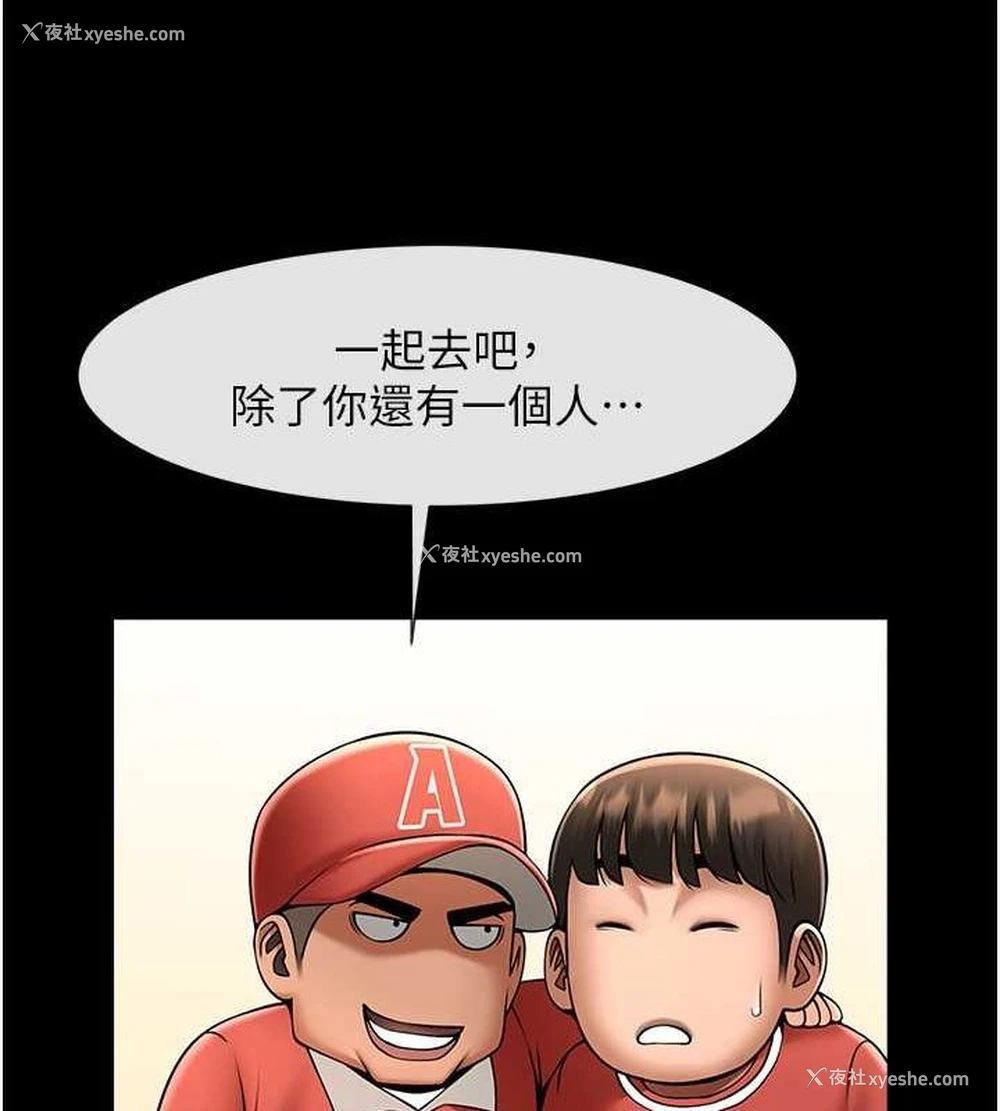 122P - 炸裂吧!巨棒