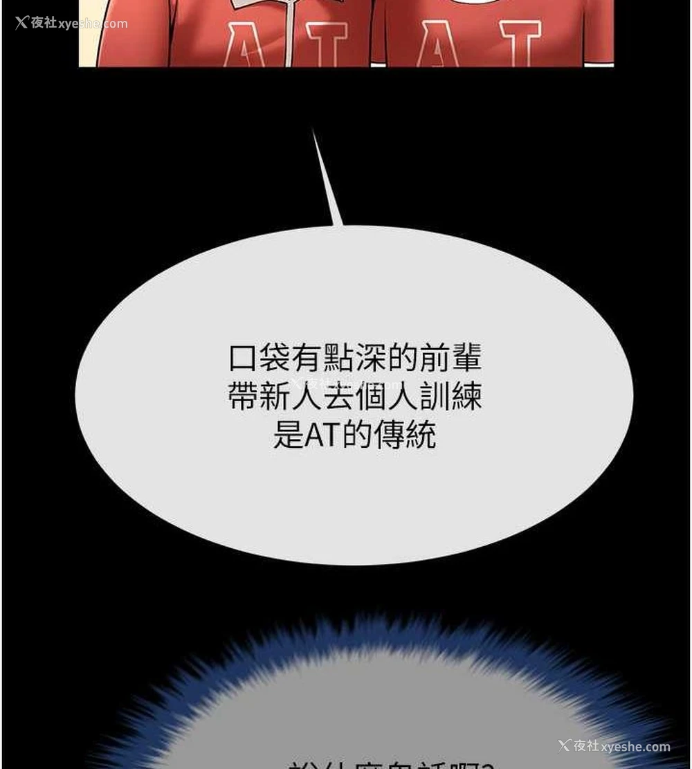 123P - 炸裂吧!巨棒
