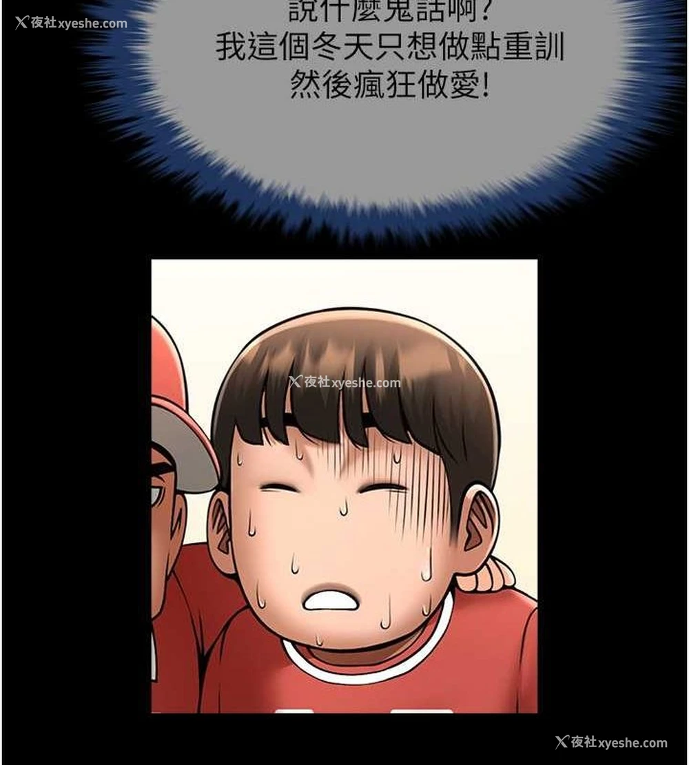 124P - 炸裂吧!巨棒