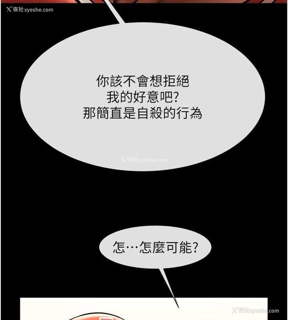 127P - 炸裂吧!巨棒
