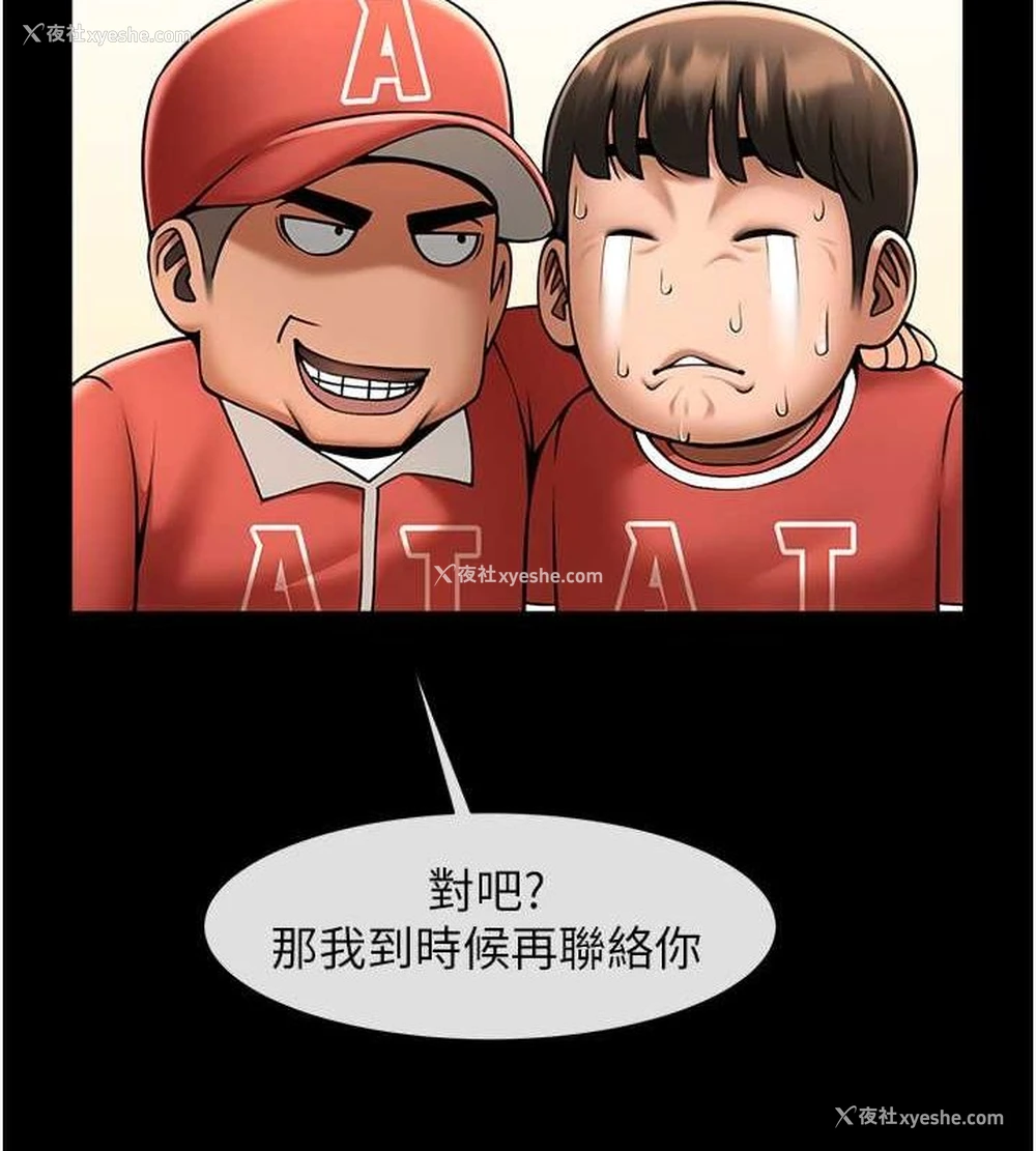 128P - 炸裂吧!巨棒