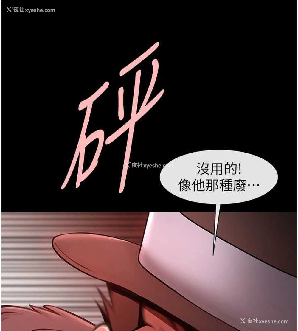 12P - 炸裂吧!巨棒