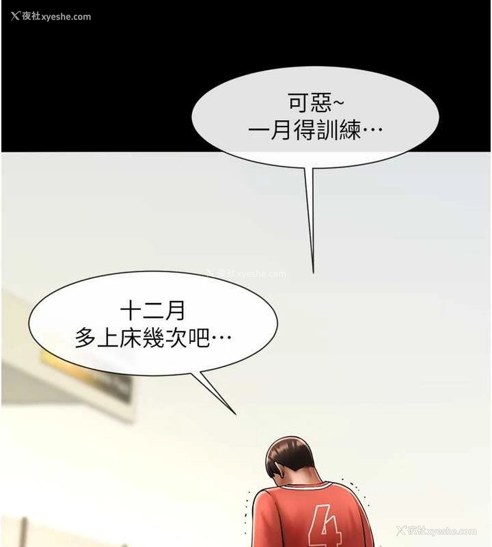 129P - 炸裂吧!巨棒