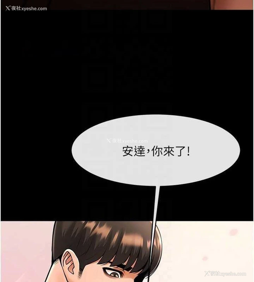 16P - 炸裂吧!巨棒