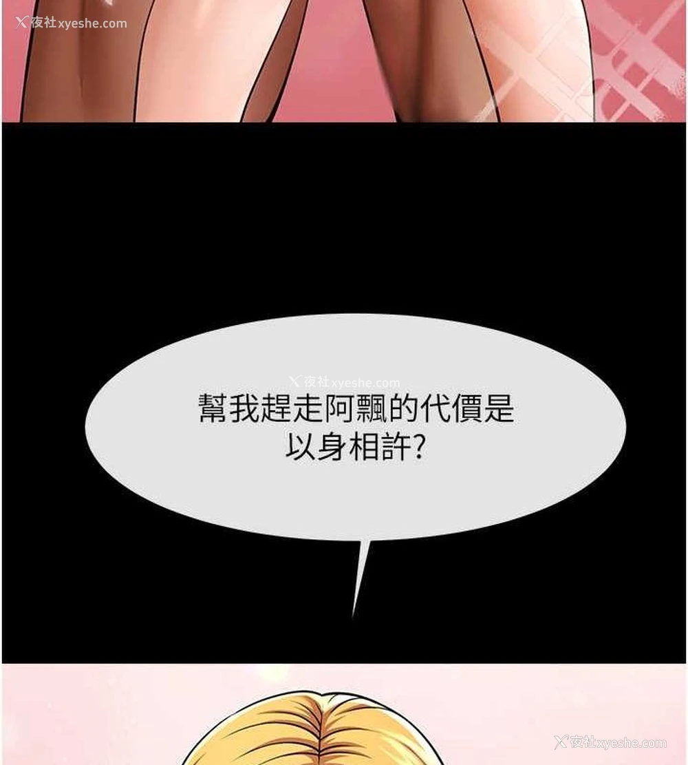20P - 炸裂吧!巨棒