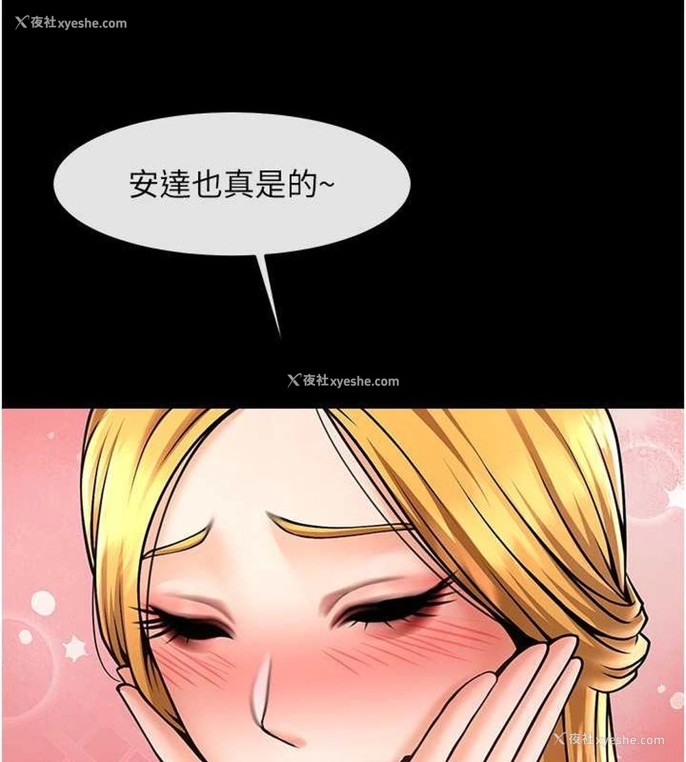 22P - 炸裂吧!巨棒