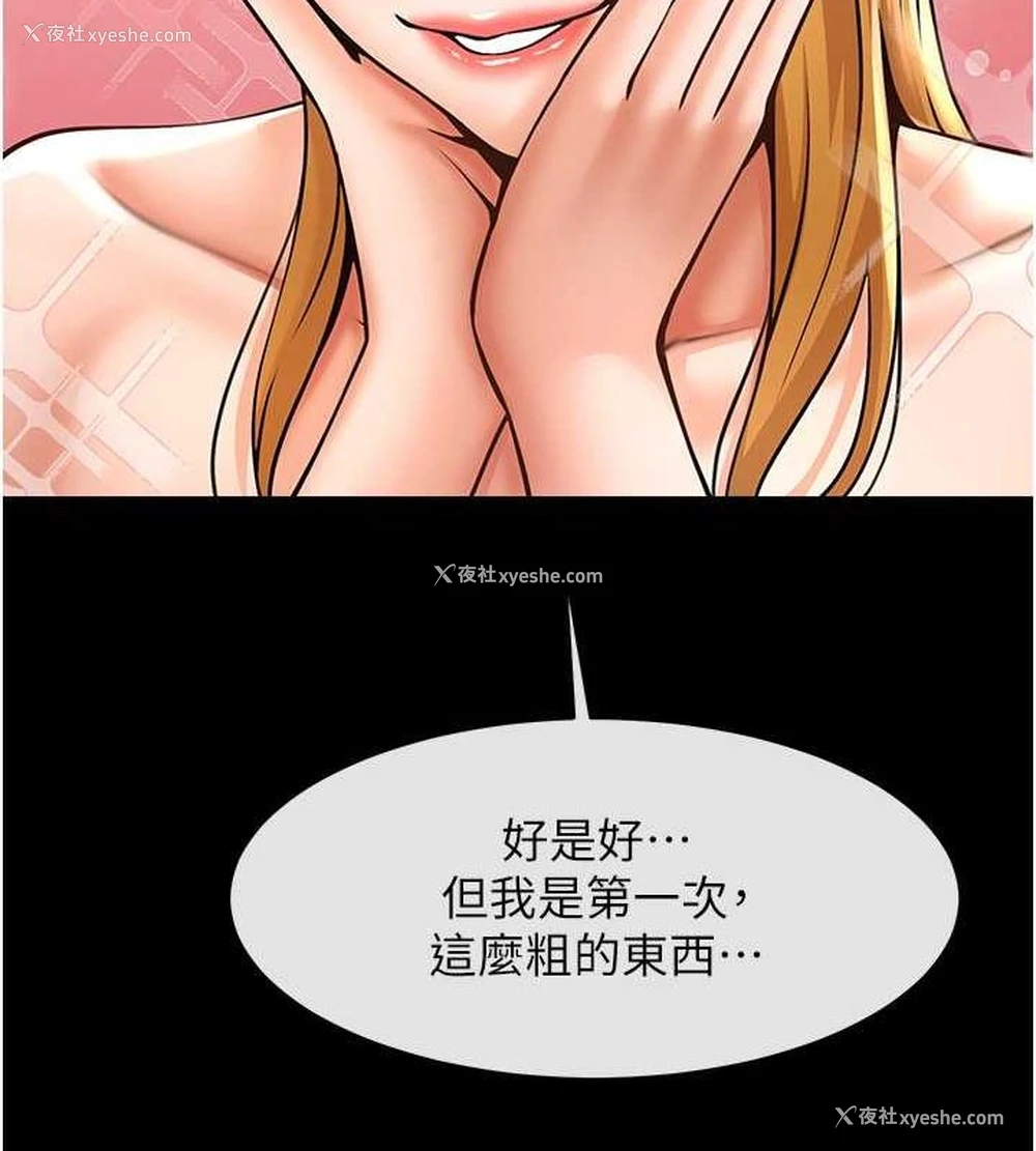 23P - 炸裂吧!巨棒