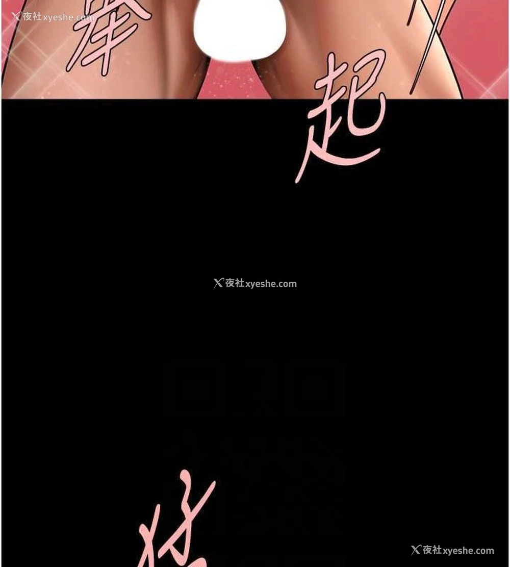 26P - 炸裂吧!巨棒