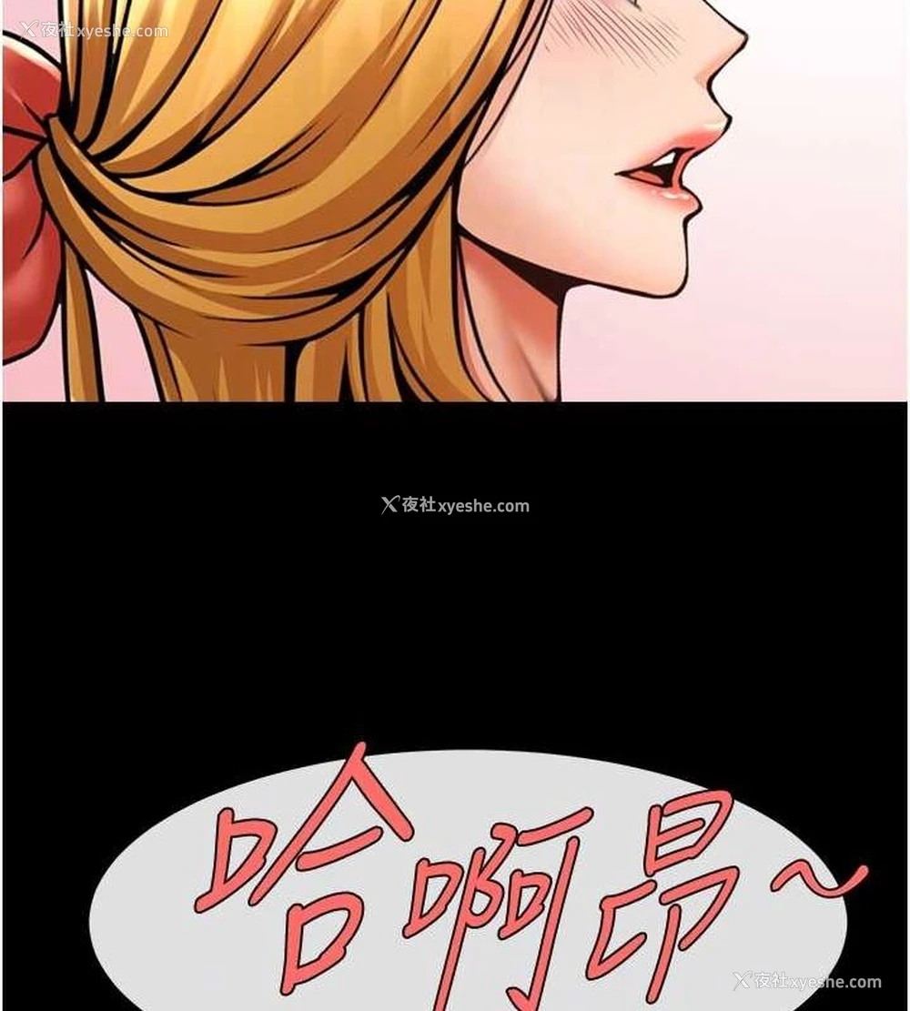29P - 炸裂吧!巨棒