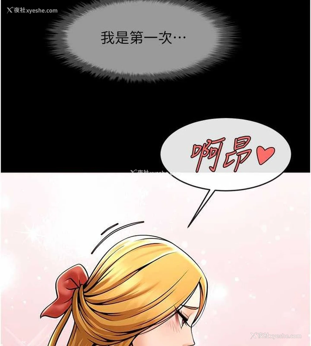33P - 炸裂吧!巨棒