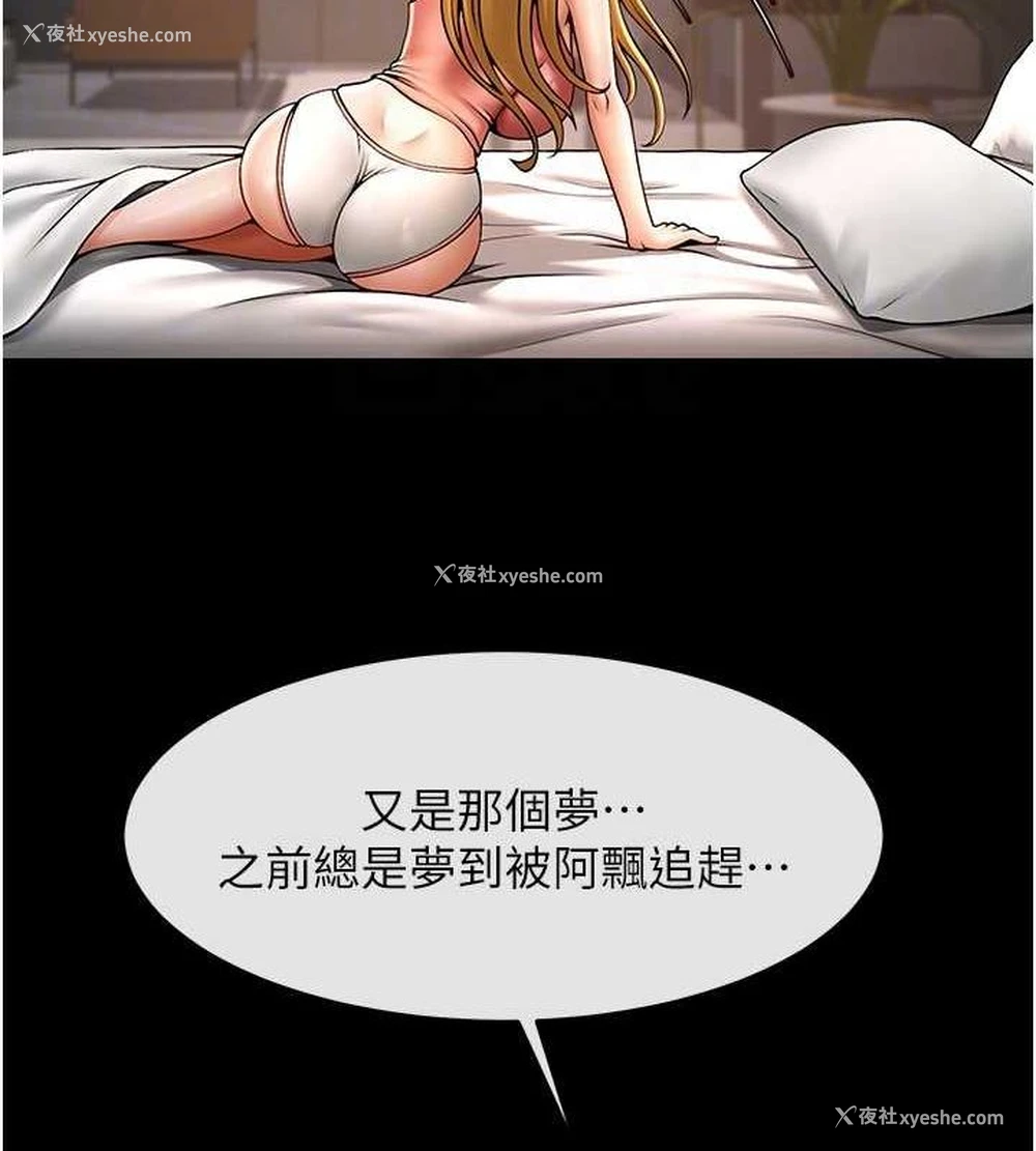 42P - 炸裂吧!巨棒