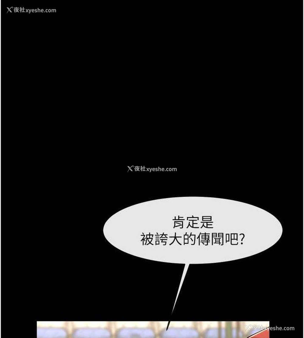 52P - 炸裂吧!巨棒