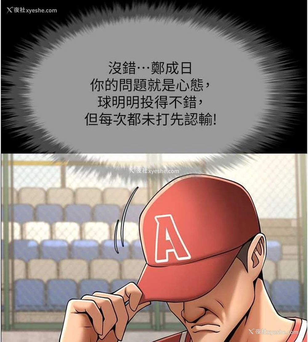 54P - 炸裂吧!巨棒
