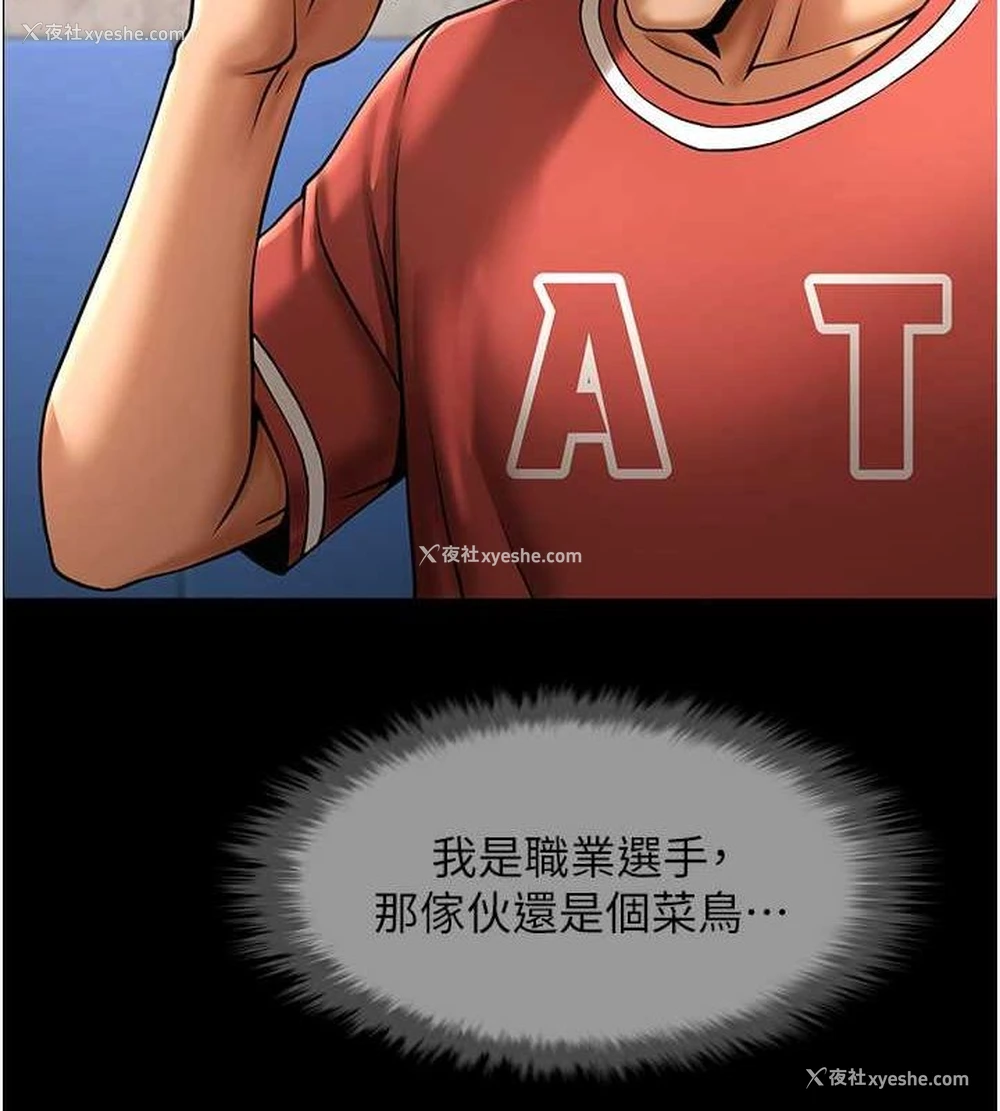 55P - 炸裂吧!巨棒