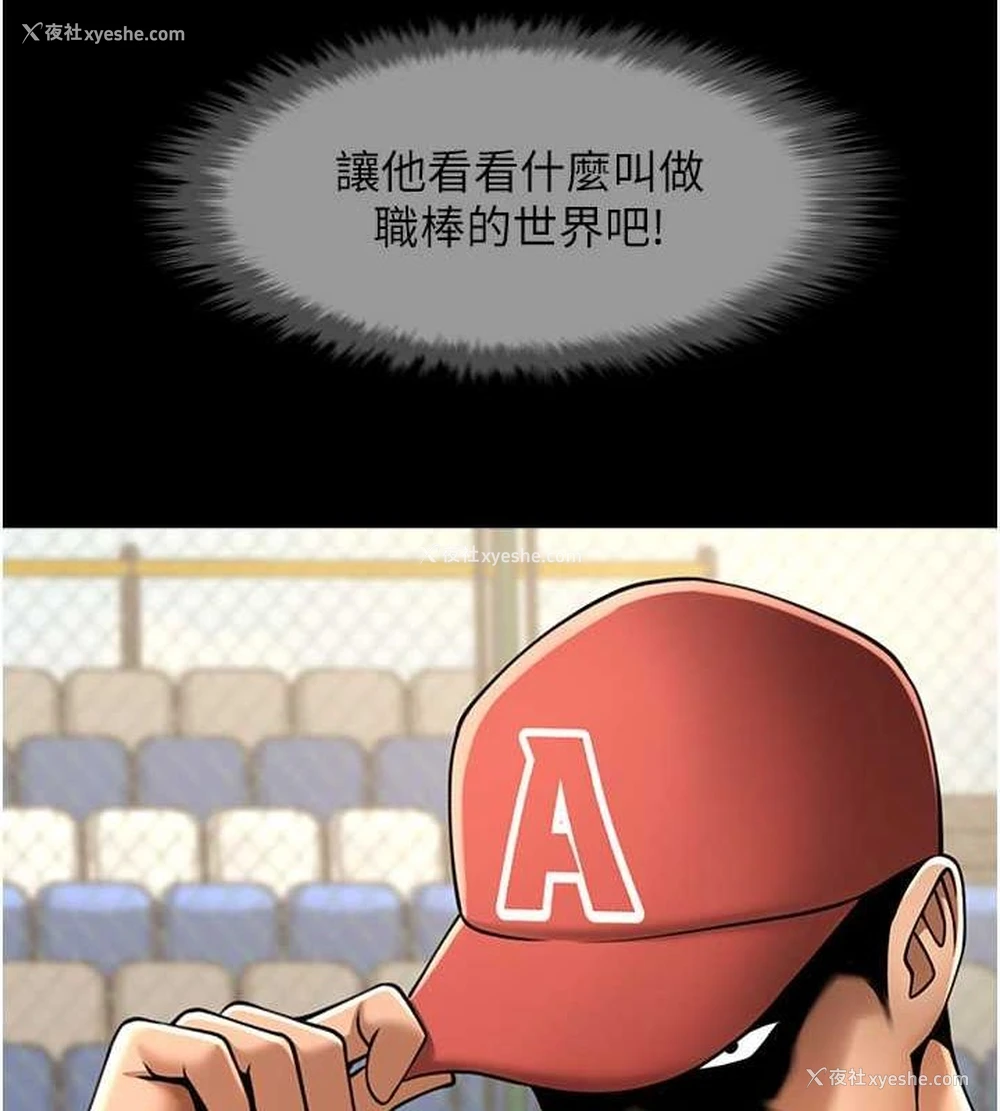 57P - 炸裂吧!巨棒