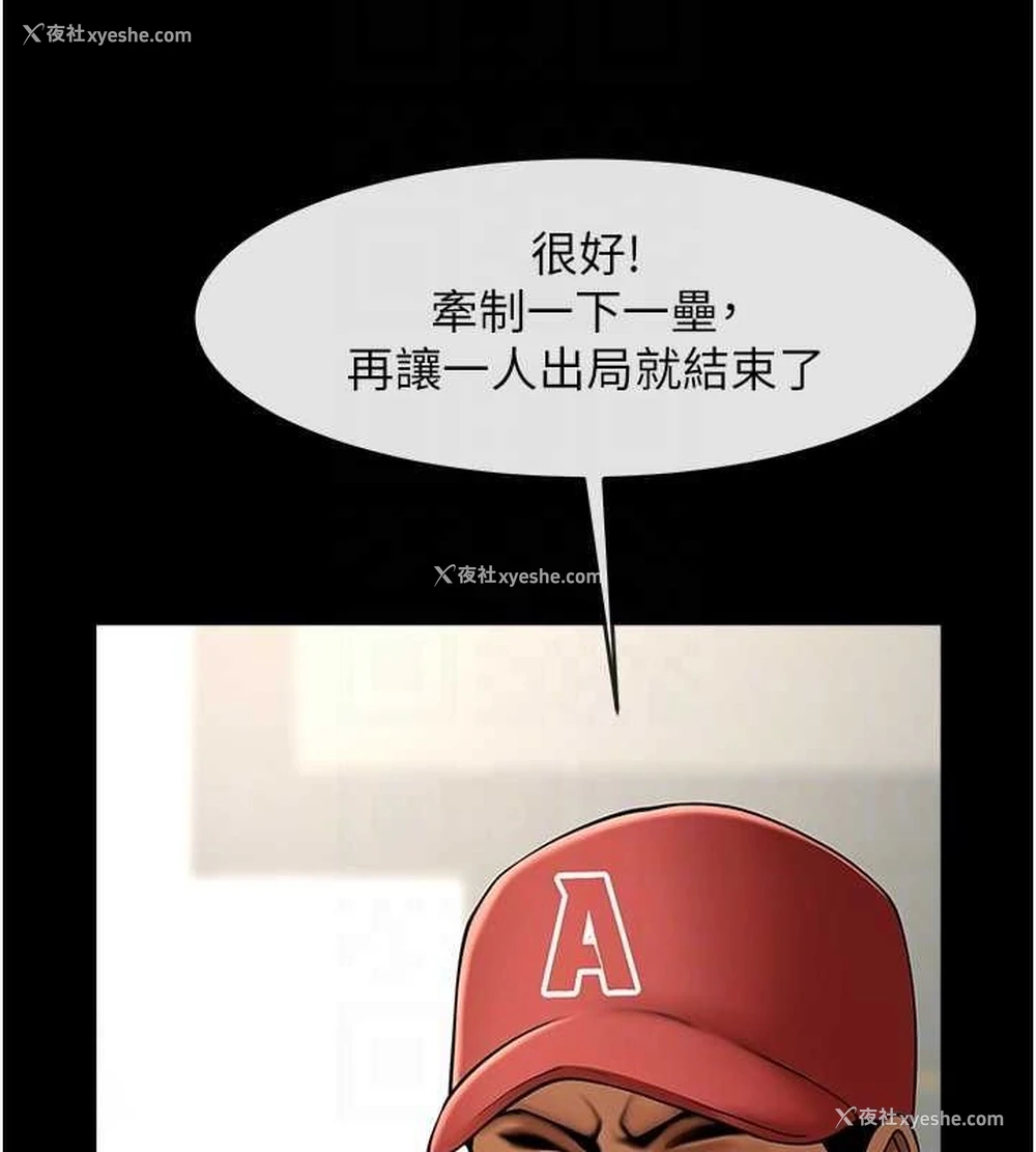 61P - 炸裂吧!巨棒